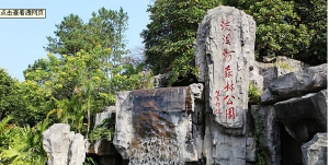 廣州流溪河森林公園